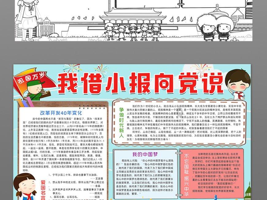 万词王
