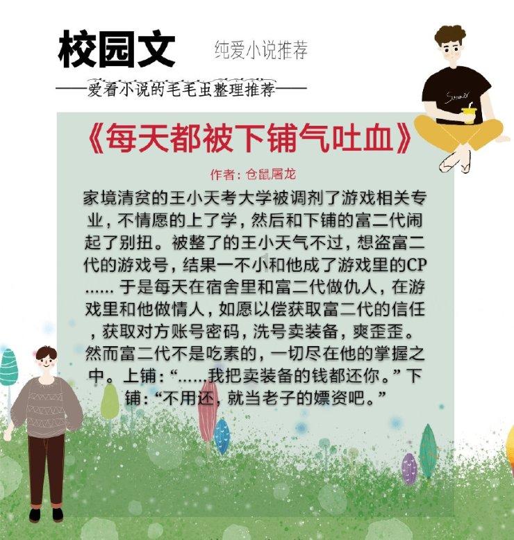 浇花的漂亮女孩